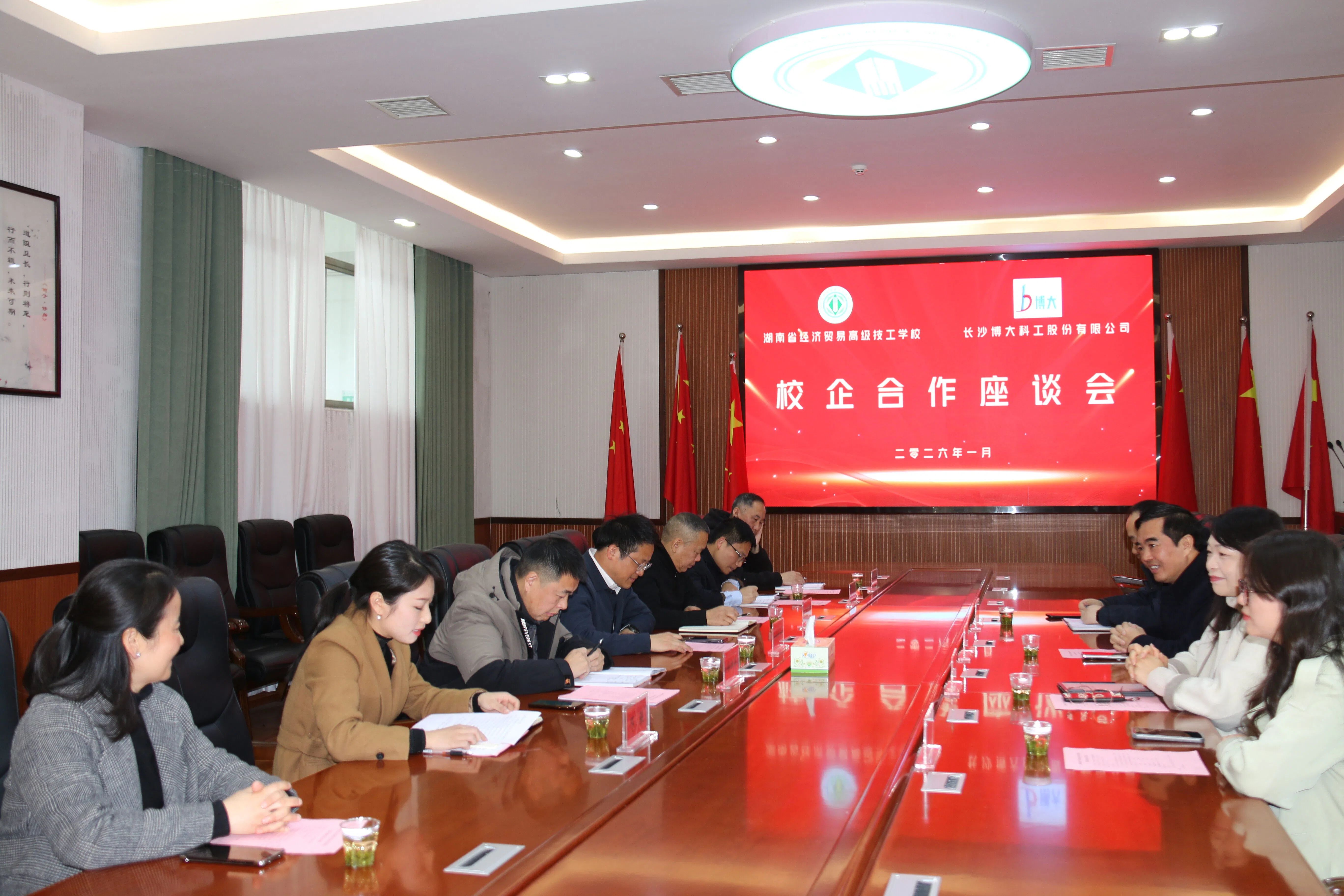 聚焦產(chǎn)業(yè)需求 共謀發(fā)展新篇 ——博大科工與湖南經(jīng)濟(jì)貿(mào)易高級技工學(xué)校校企合作簽約暨揭牌儀式成功舉行